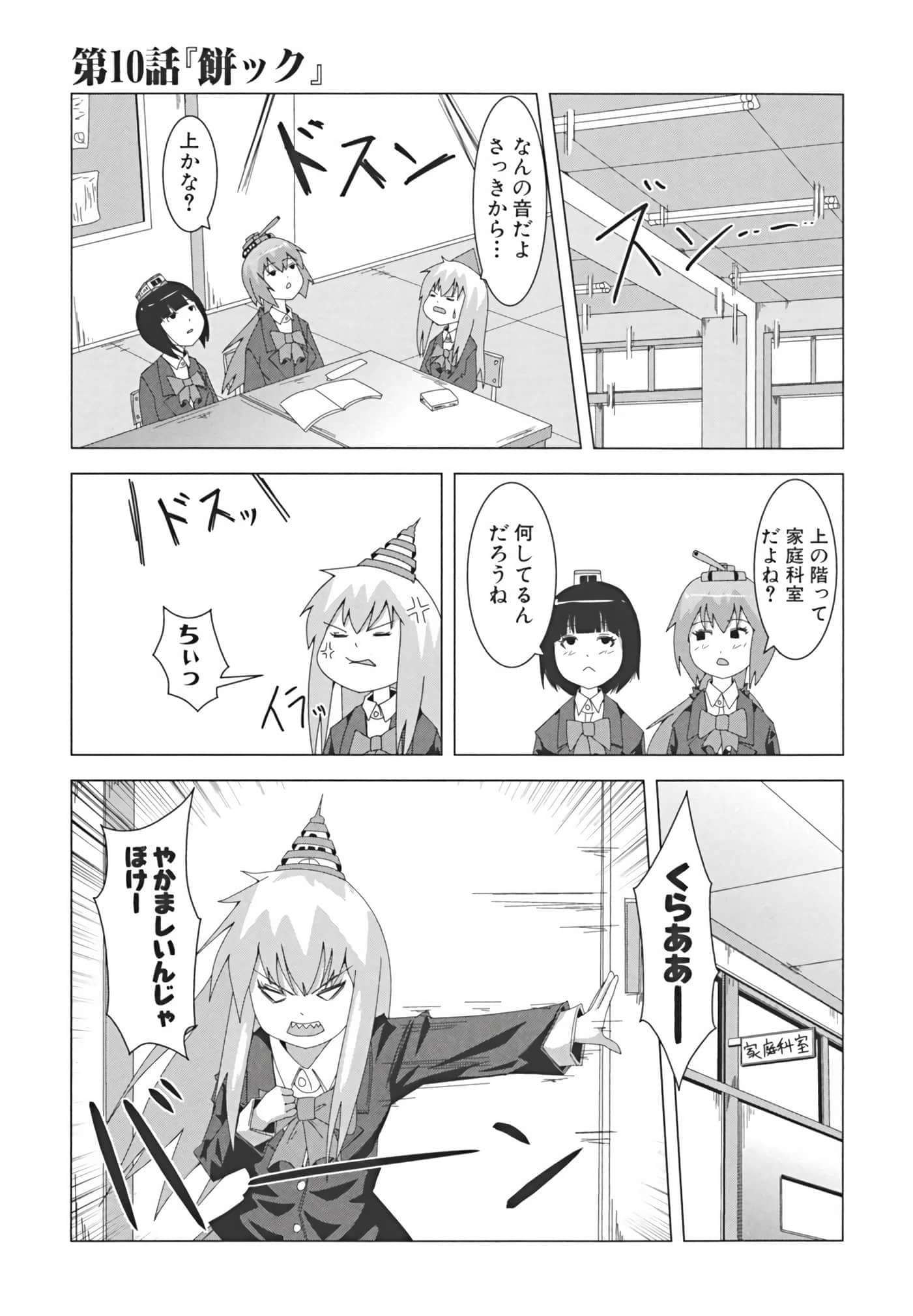 Page 68