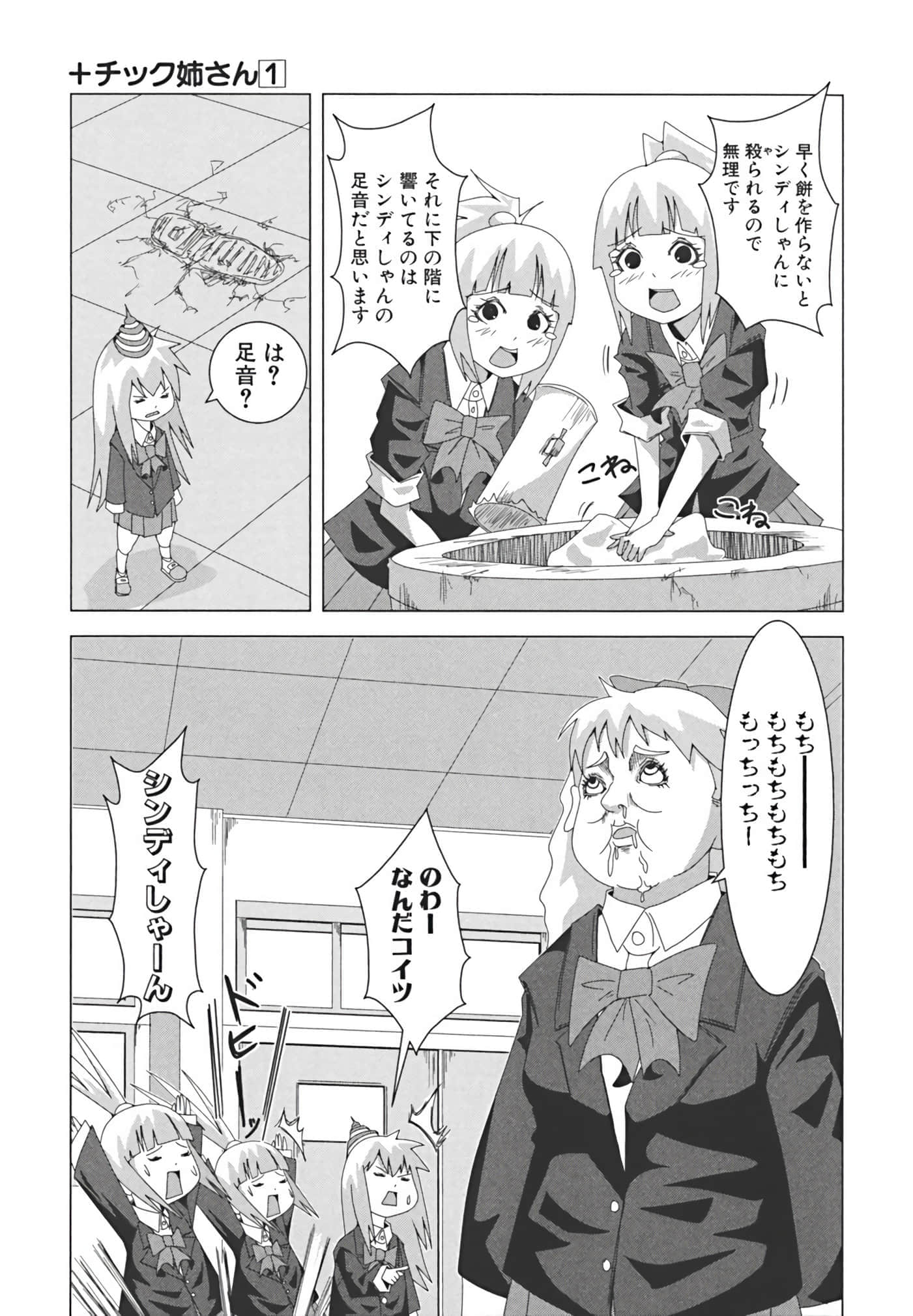Page 70