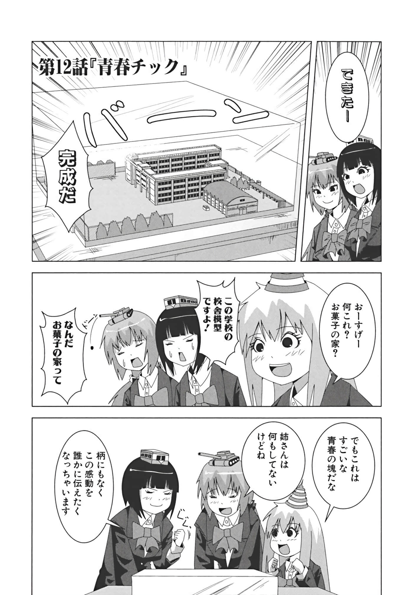 Page 80