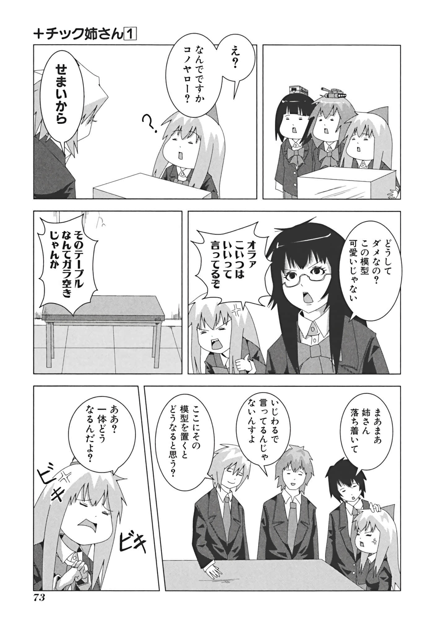 Page 82