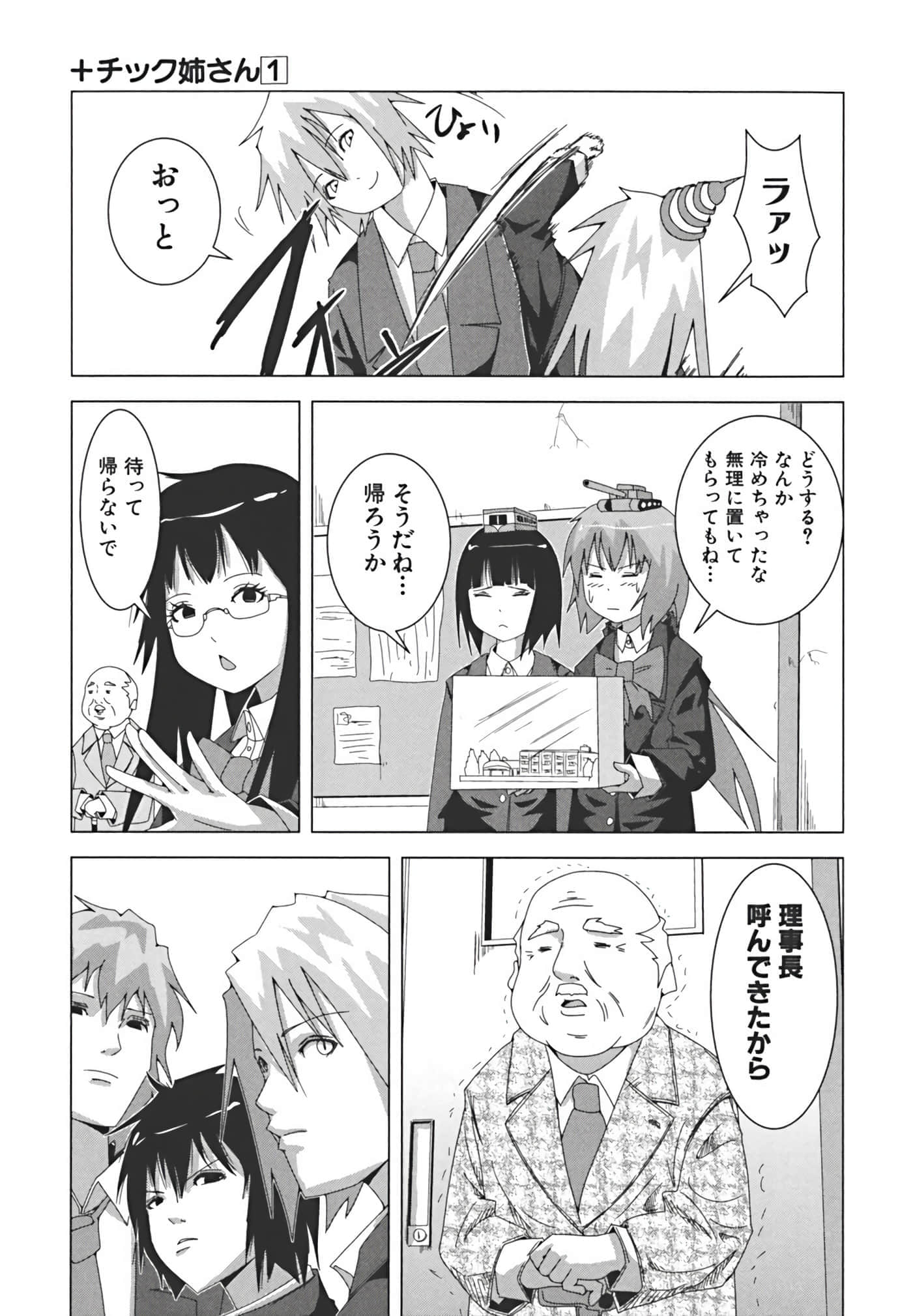 Page 84