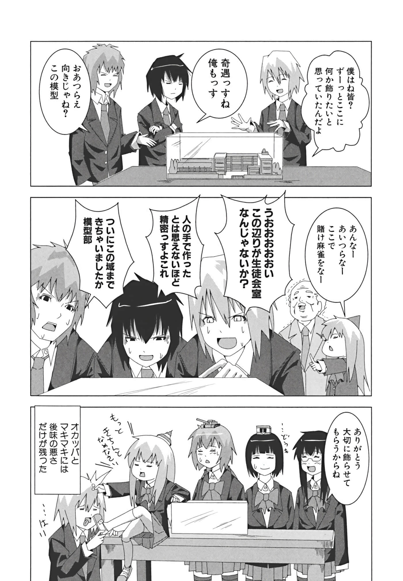 Page 85