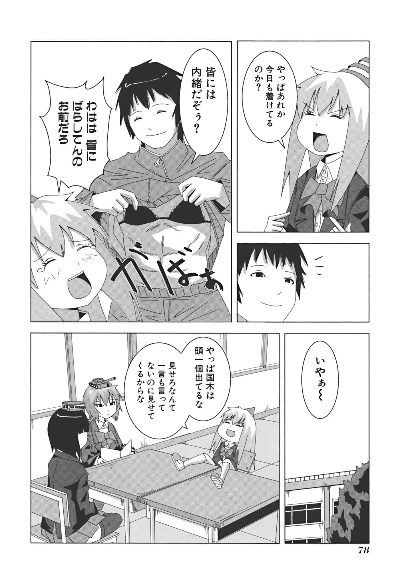 Page 87