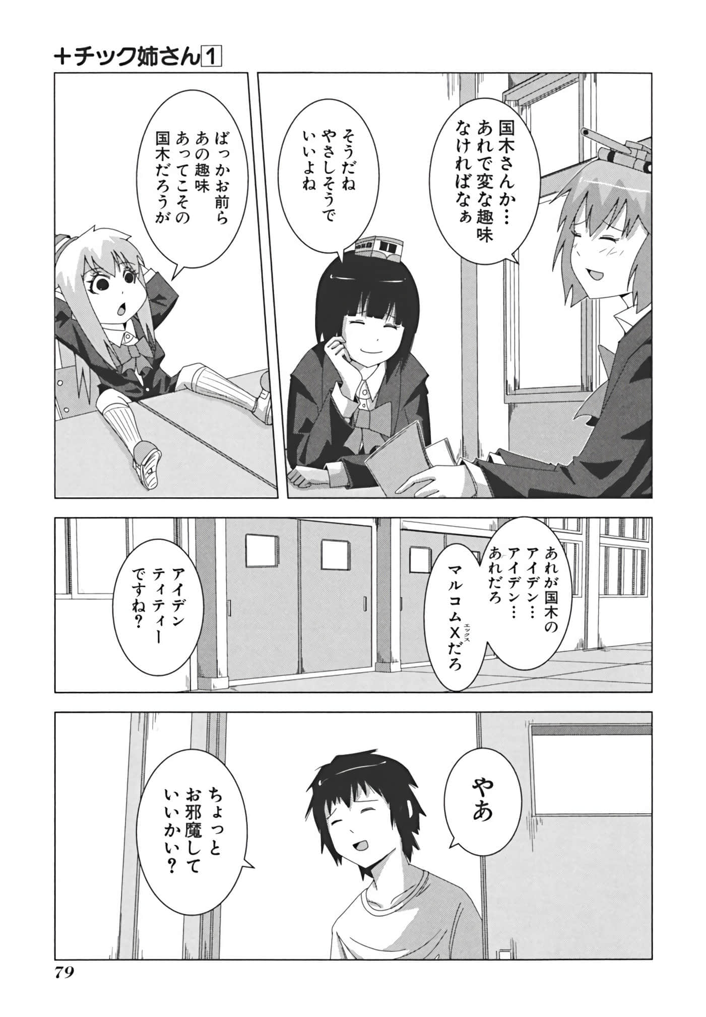 Page 88