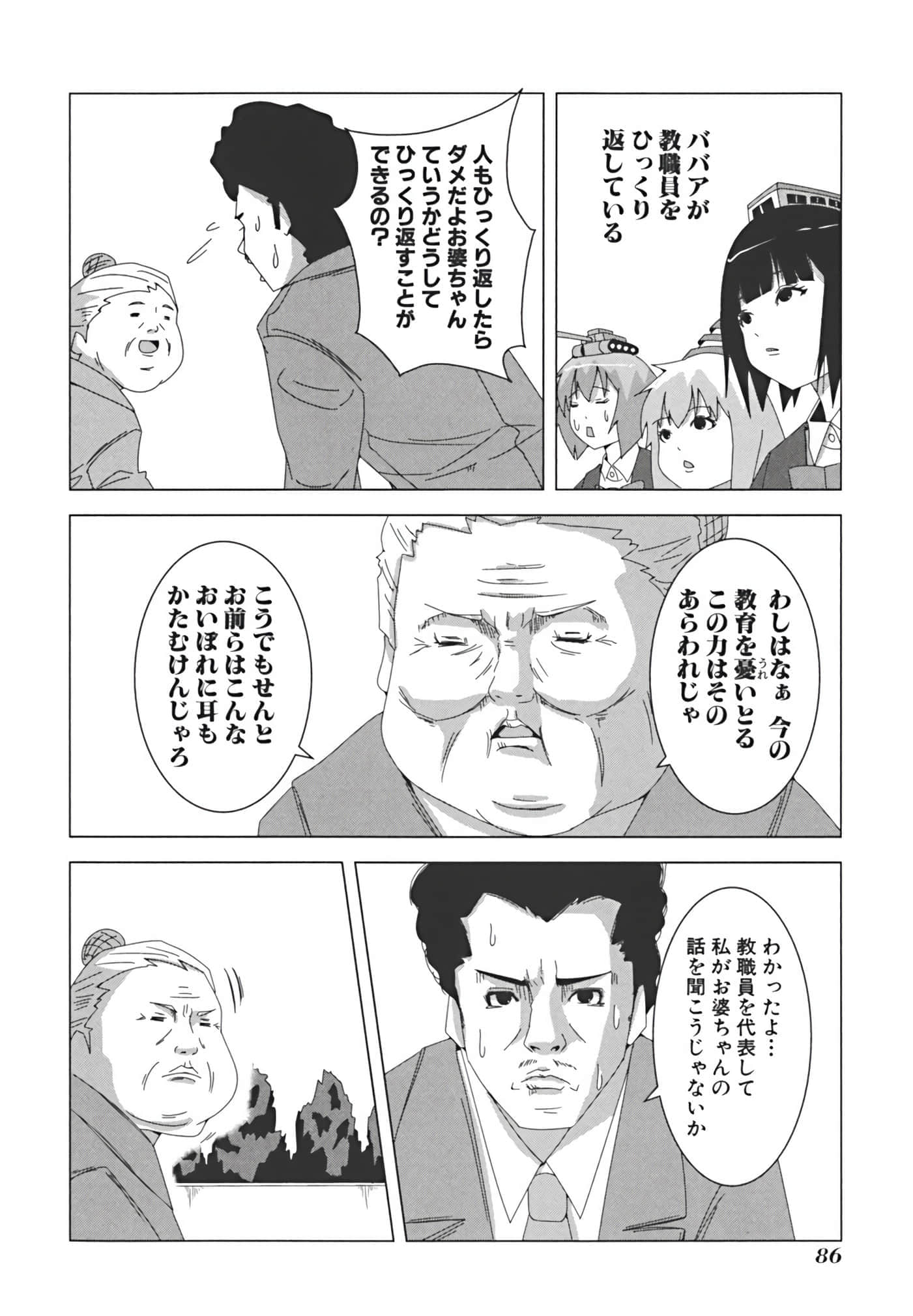Page 95