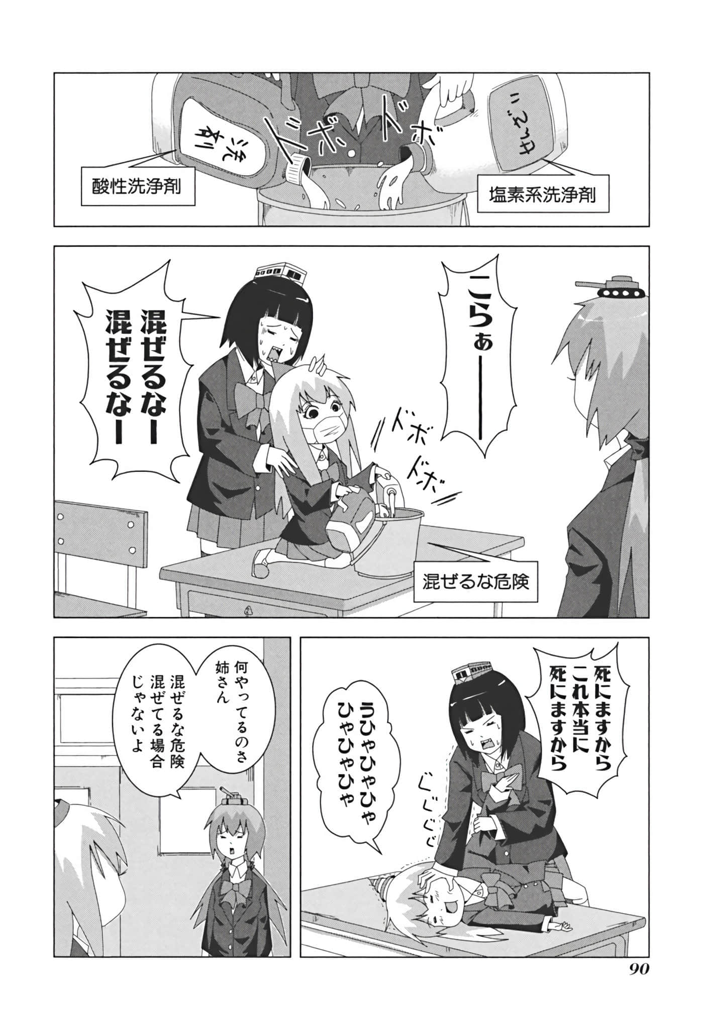Page 99