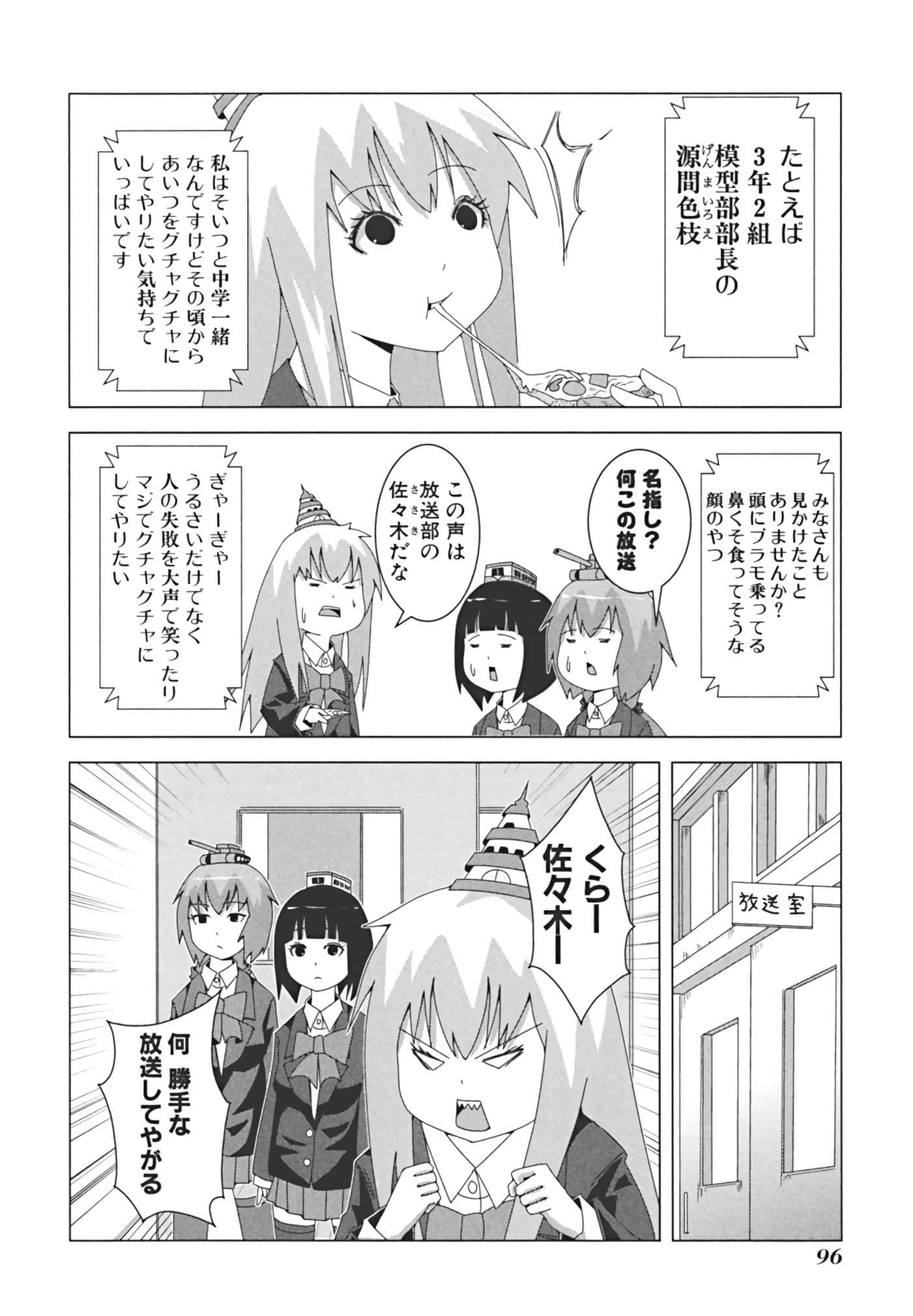 Page 105