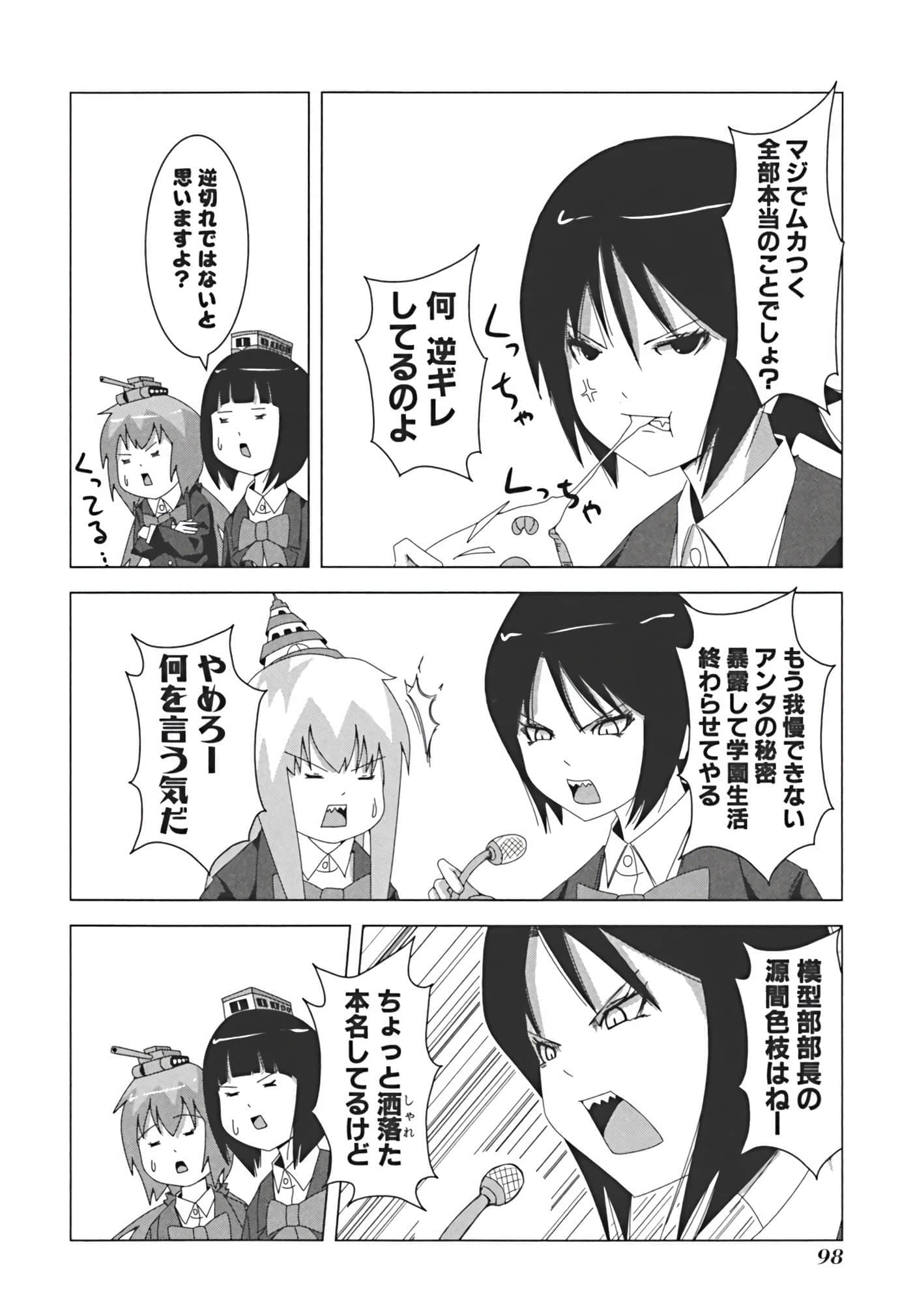 Page 107