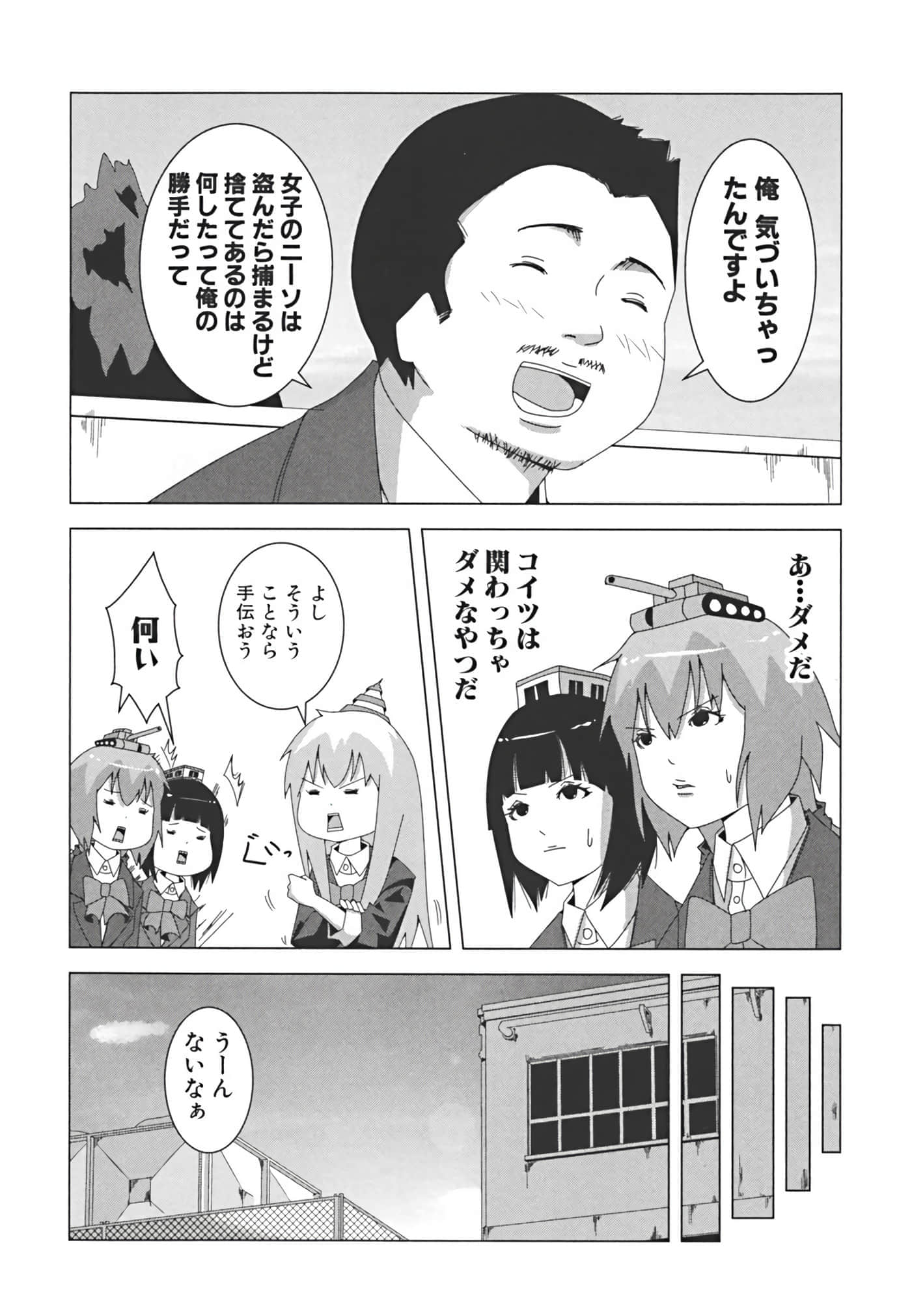 Page 117