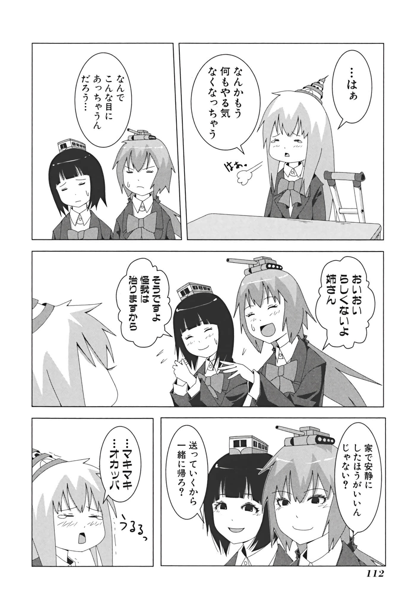 Page 121