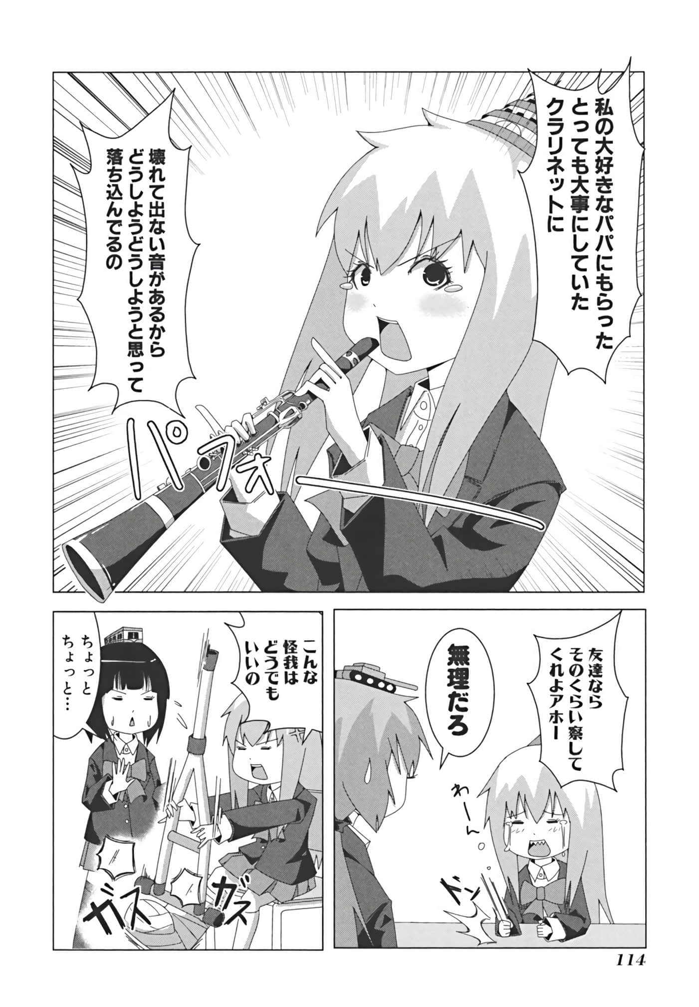 Page 123