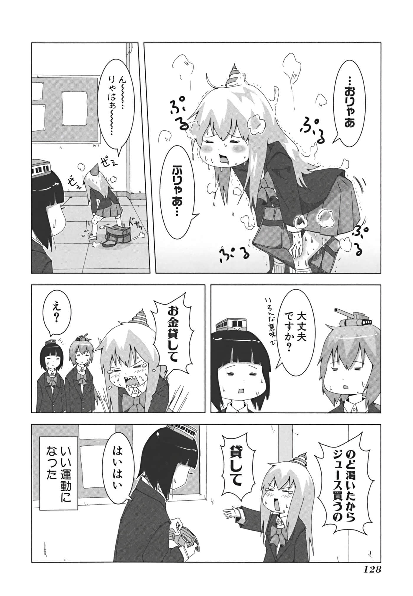 Page 137