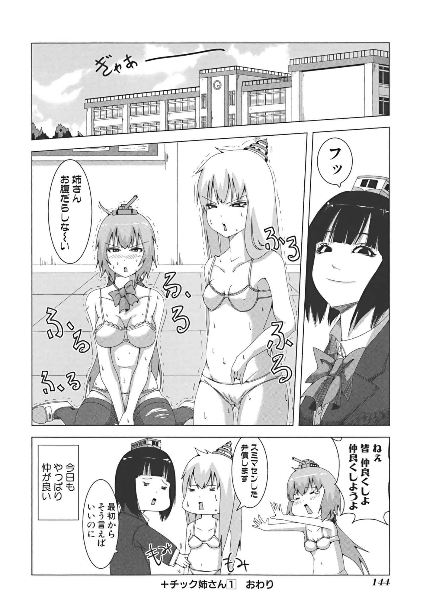 Page 153