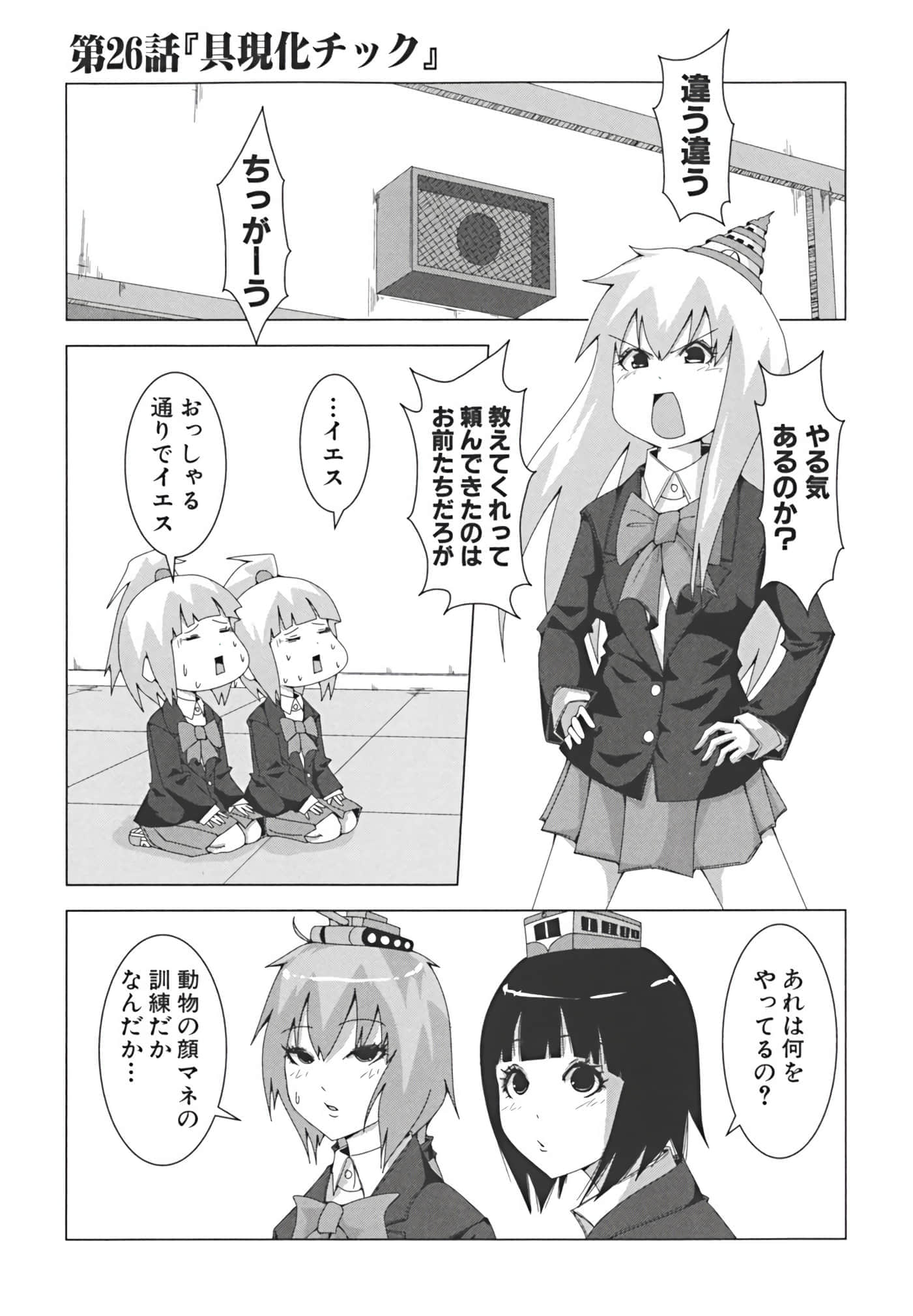 Page 26
