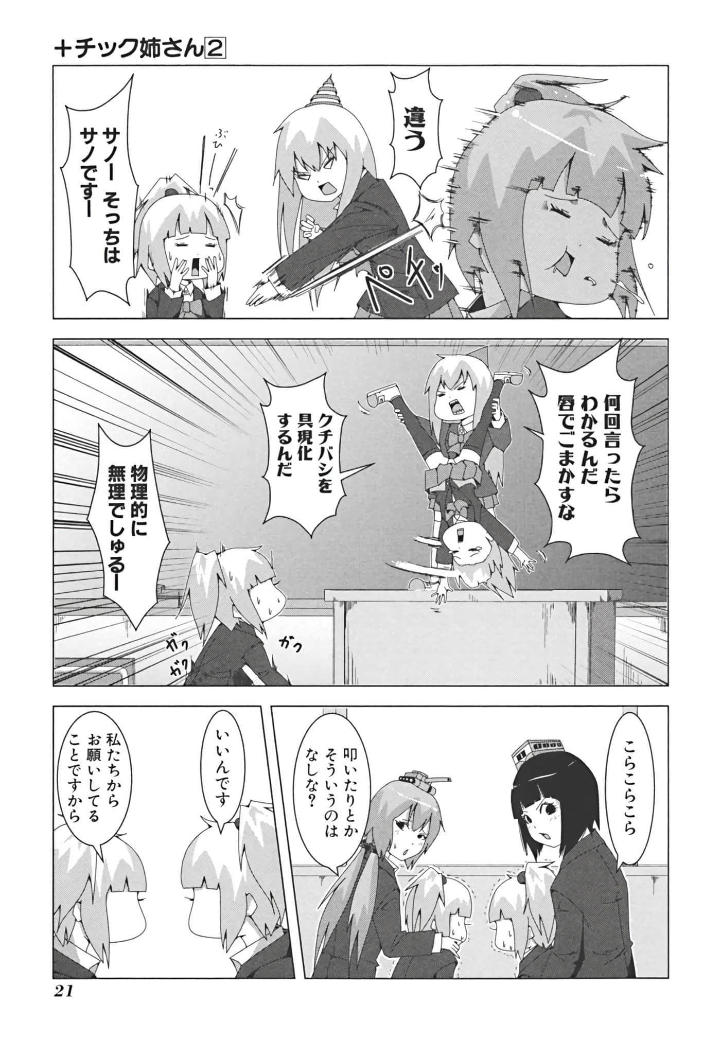 Page 28