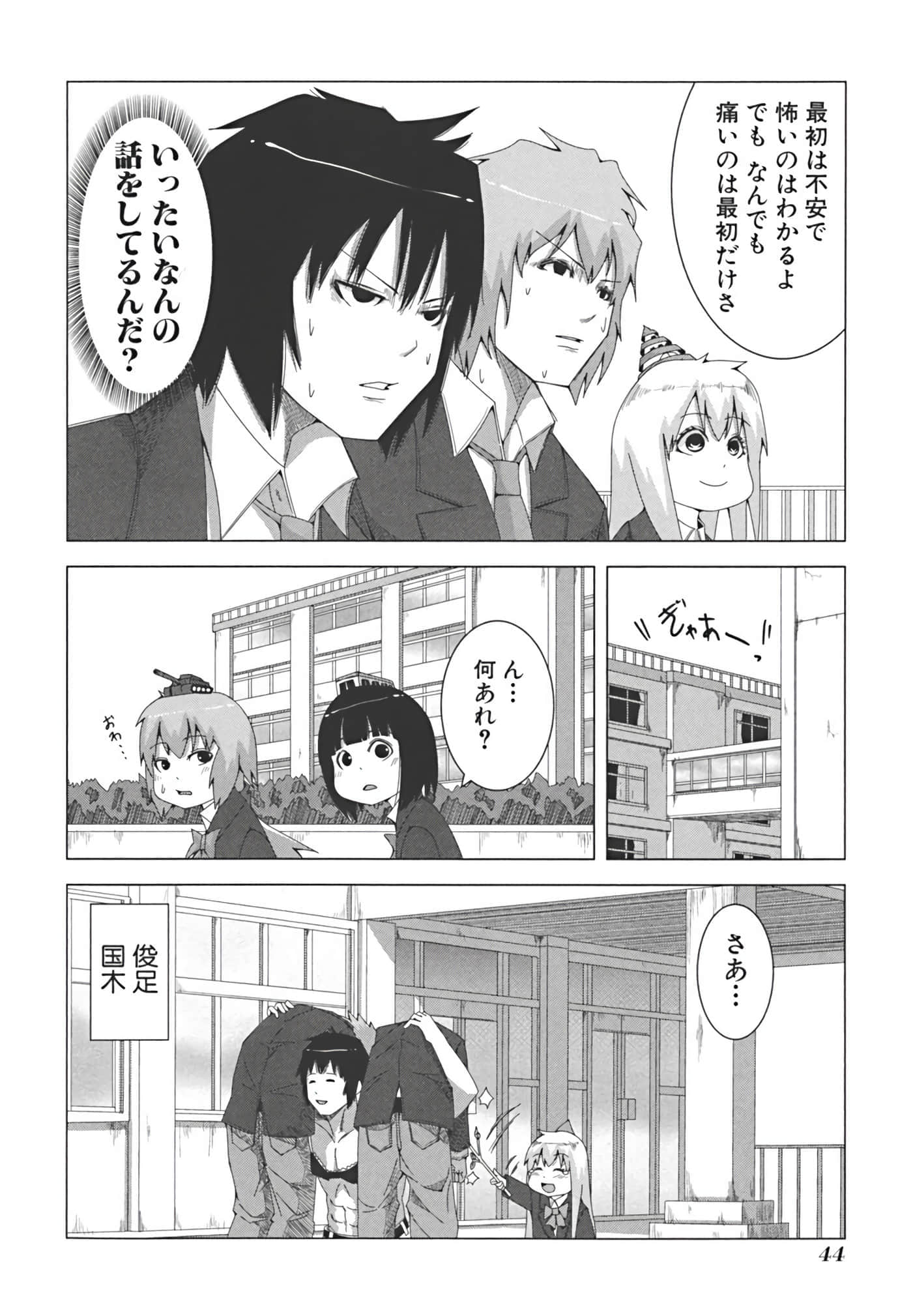Page 51