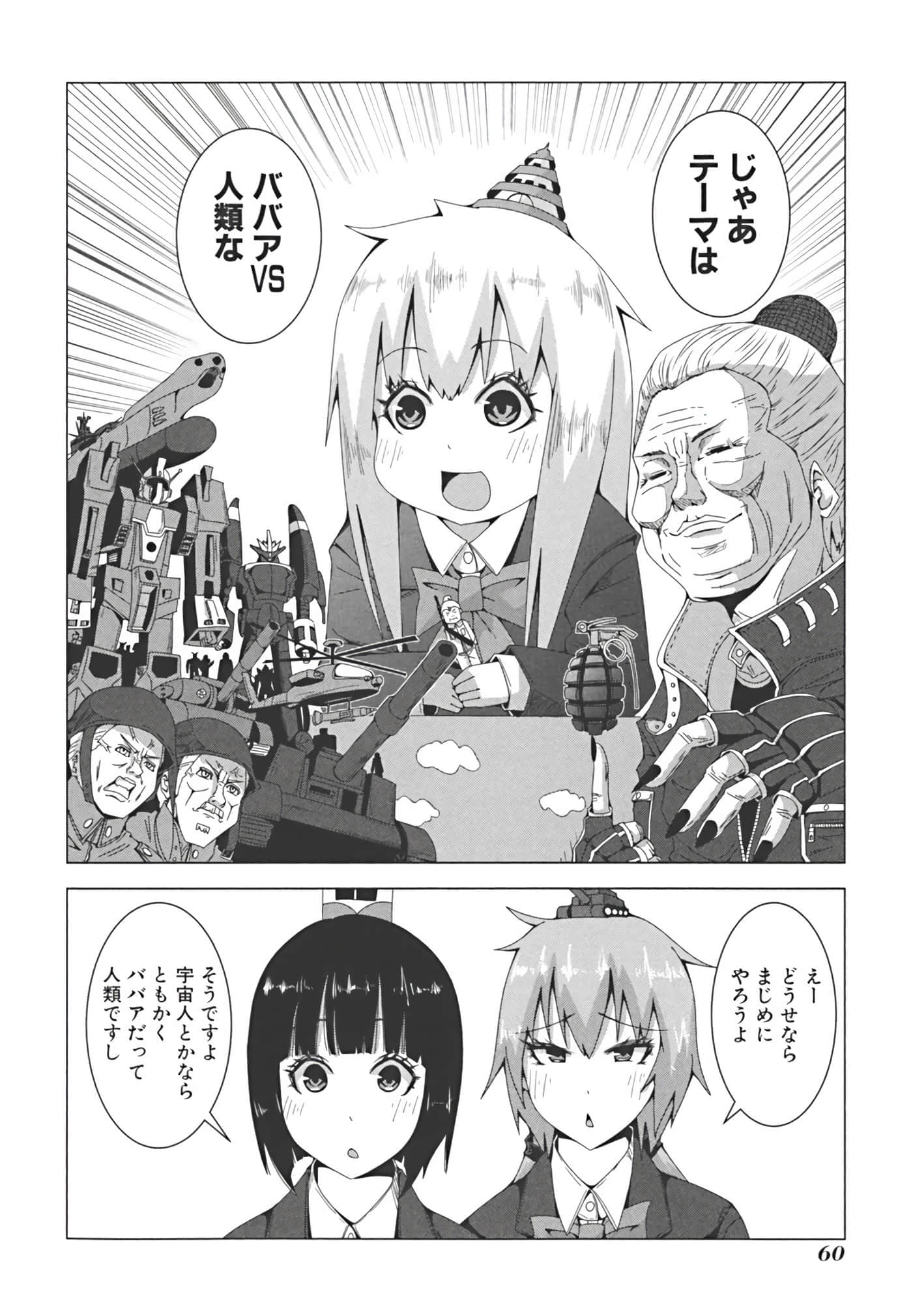Page 67
