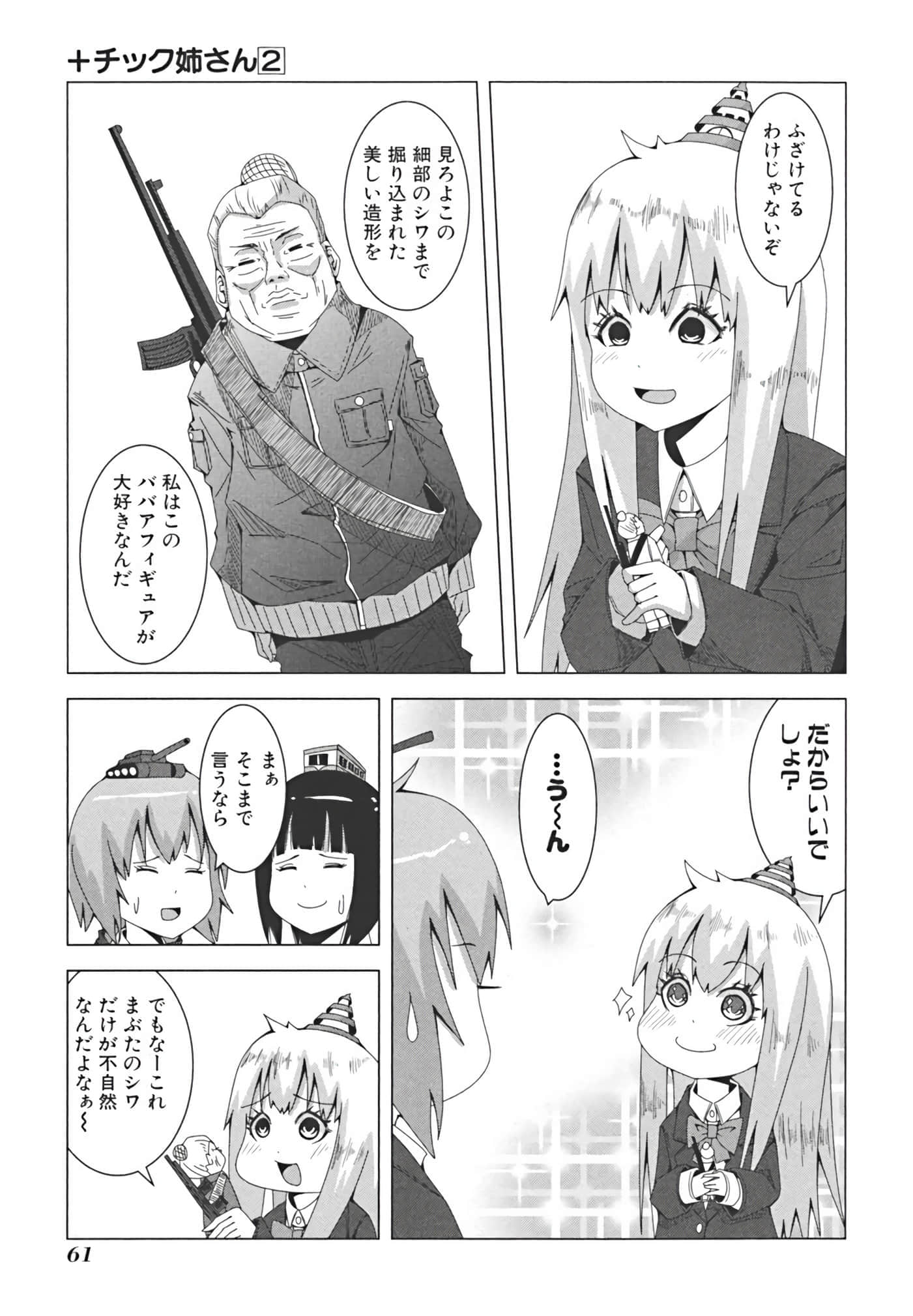 Page 68