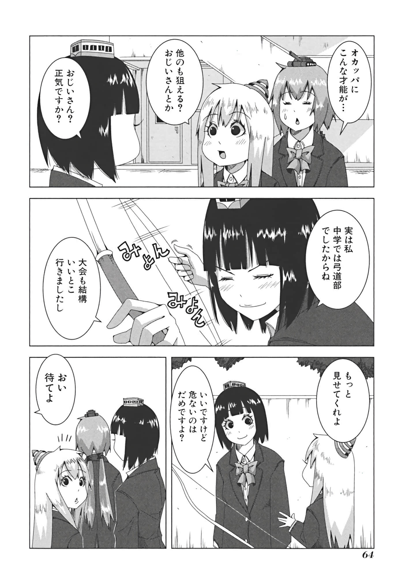 Page 71