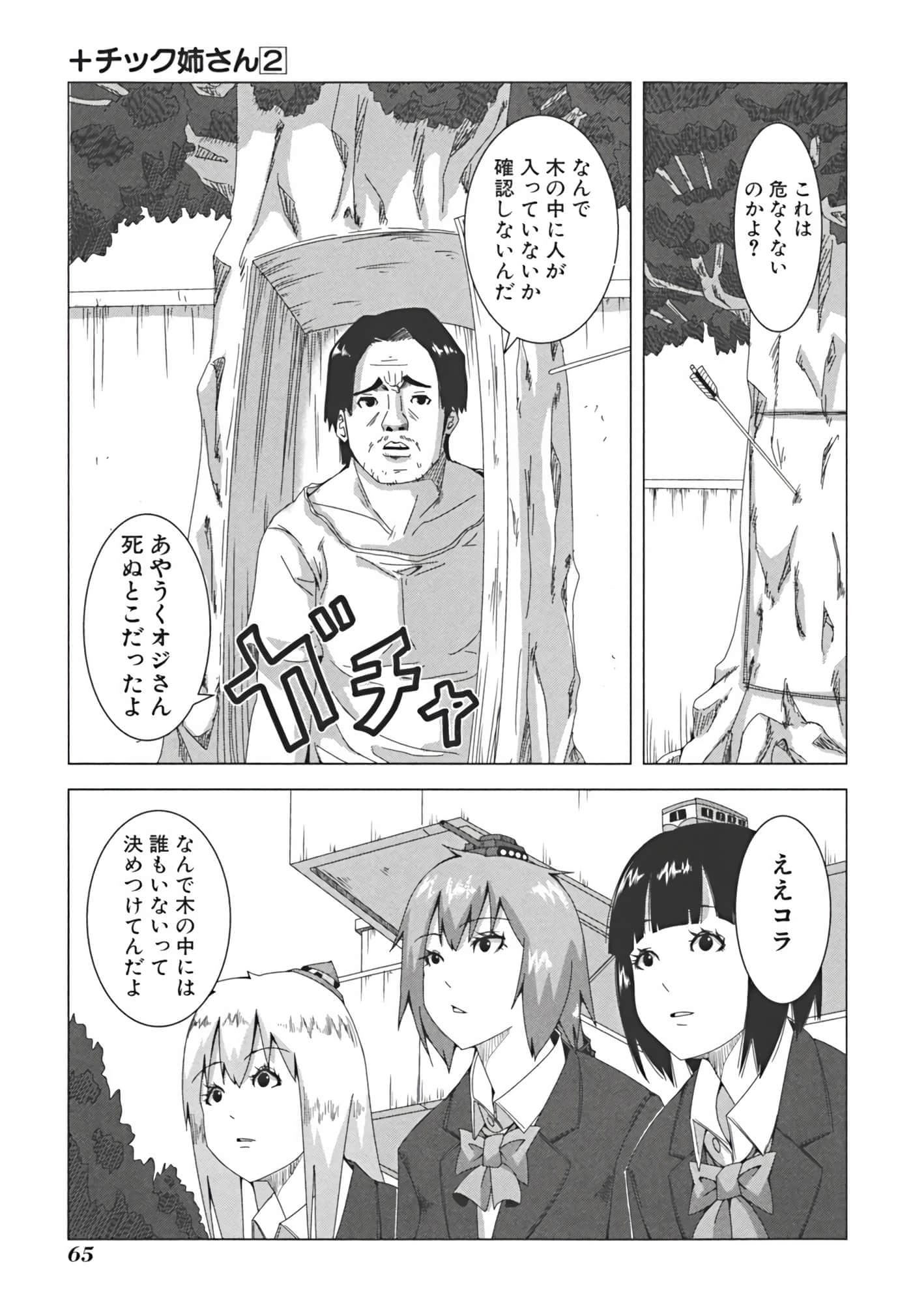 Page 72