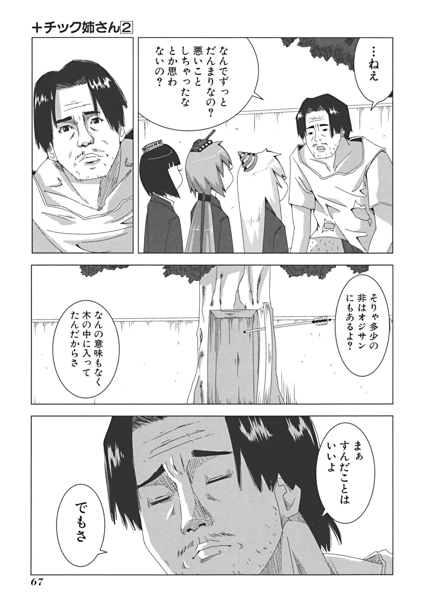 Page 74