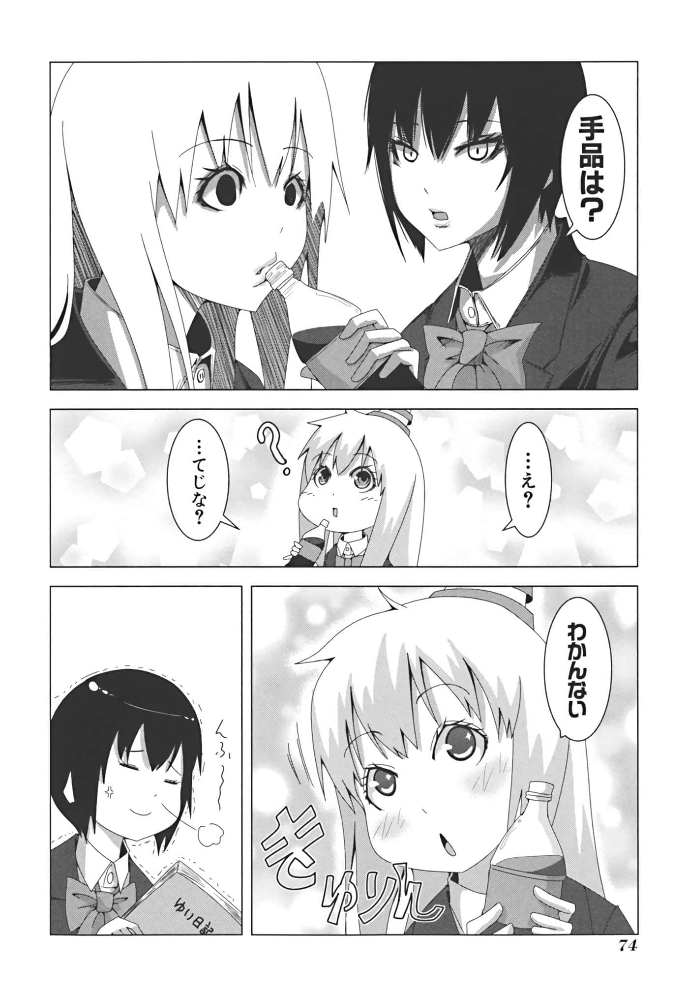 Page 81