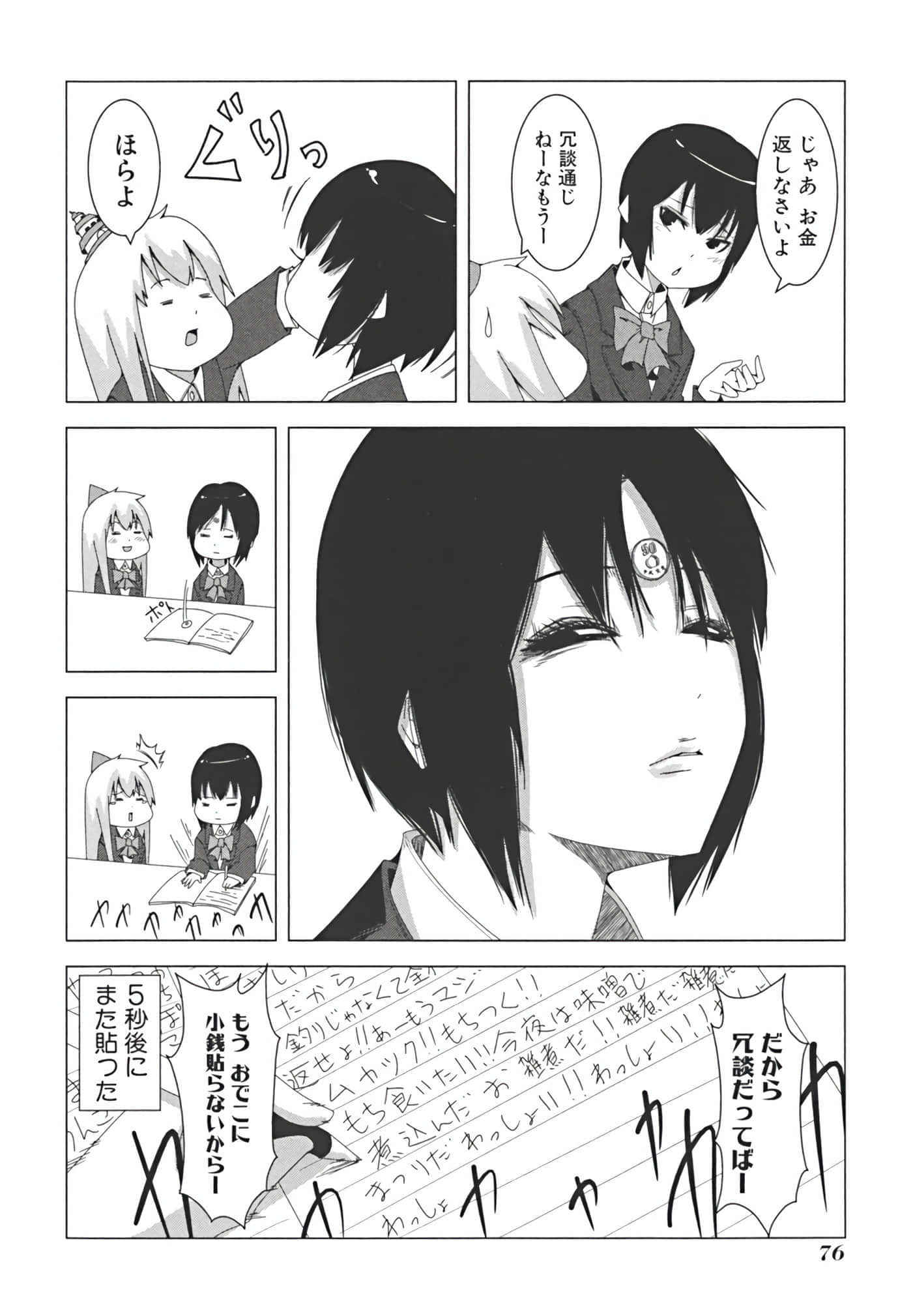 Page 83