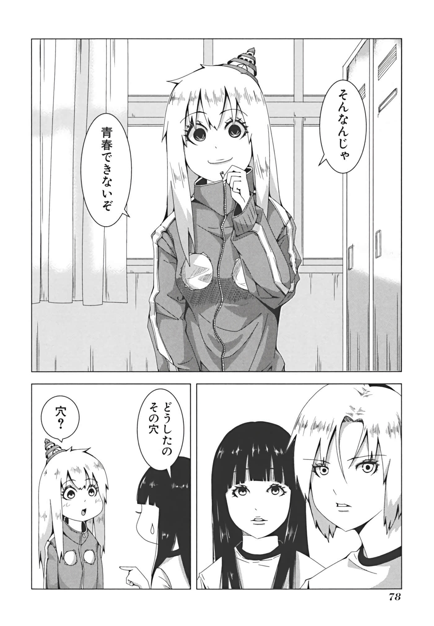 Page 85