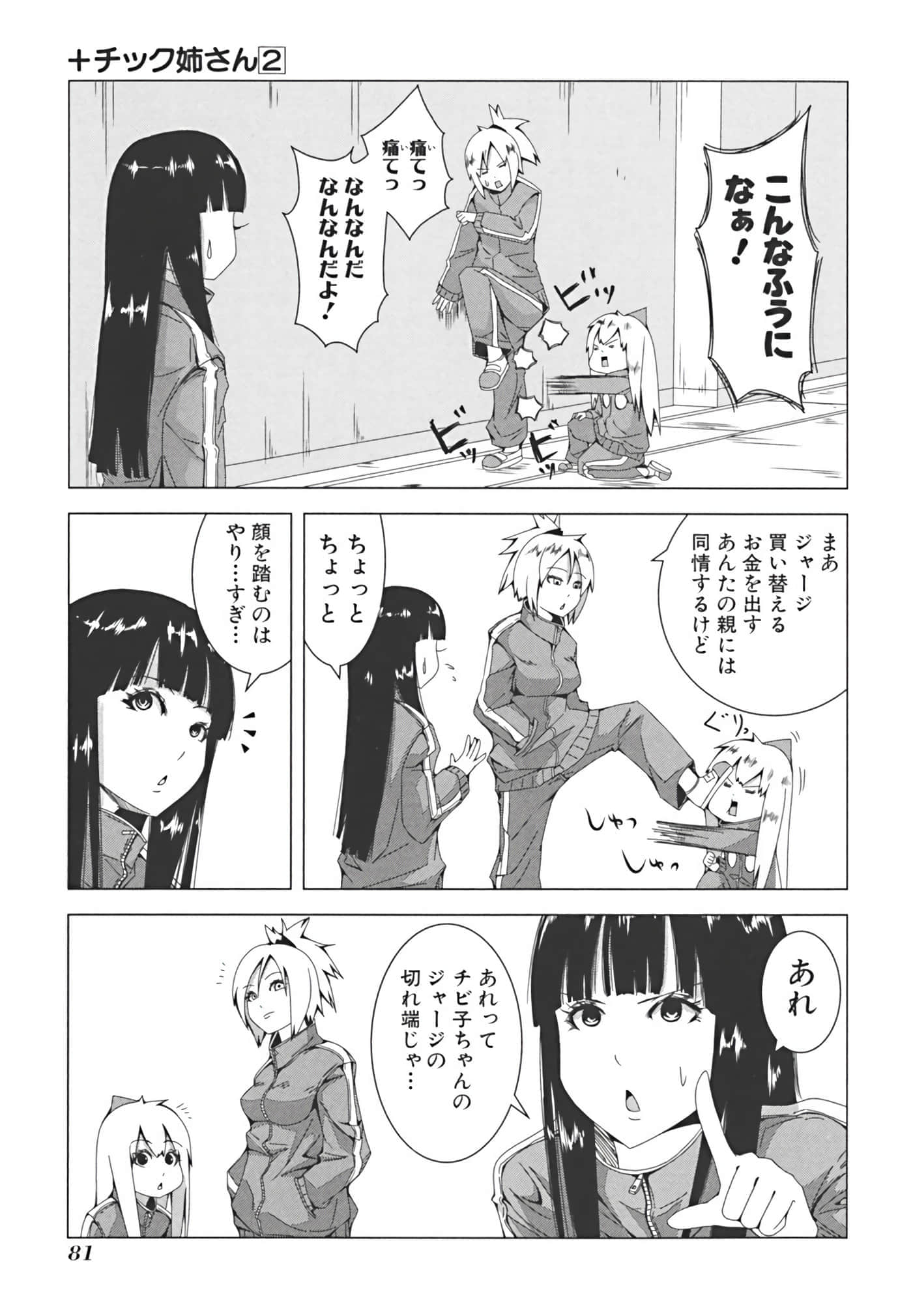 Page 88
