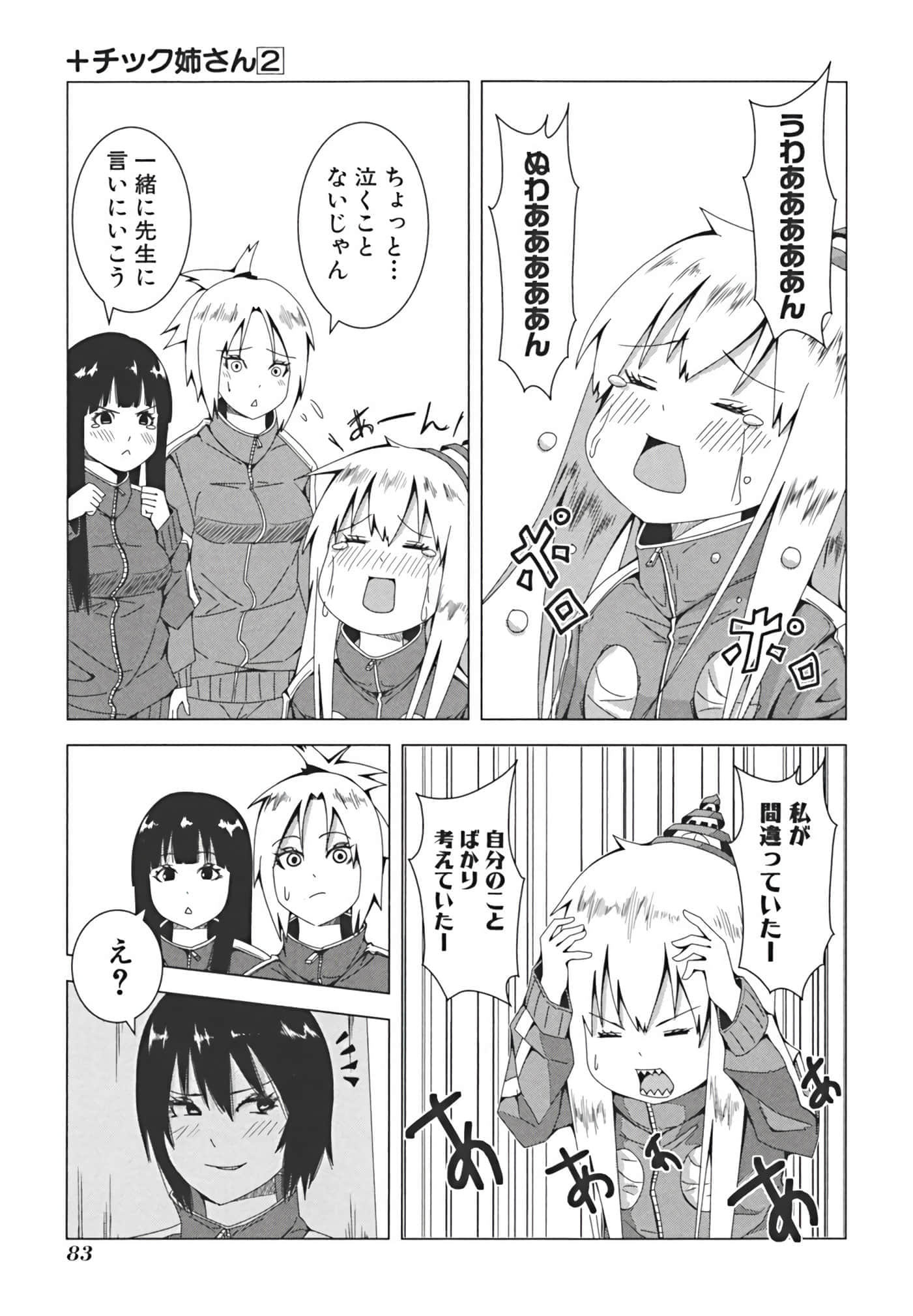 Page 90