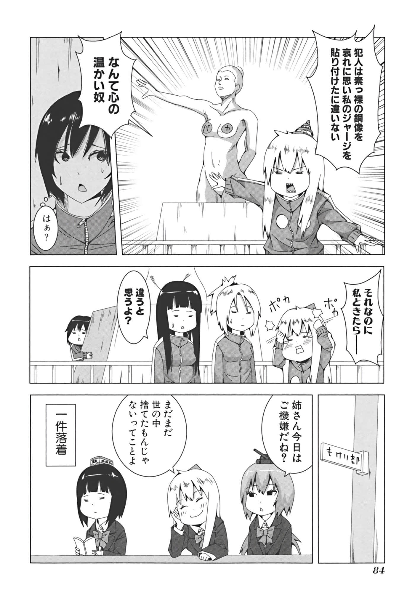 Page 91