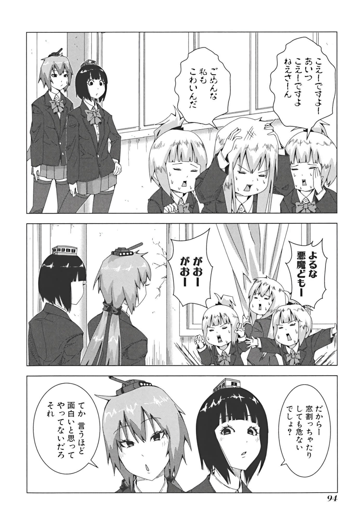Page 101