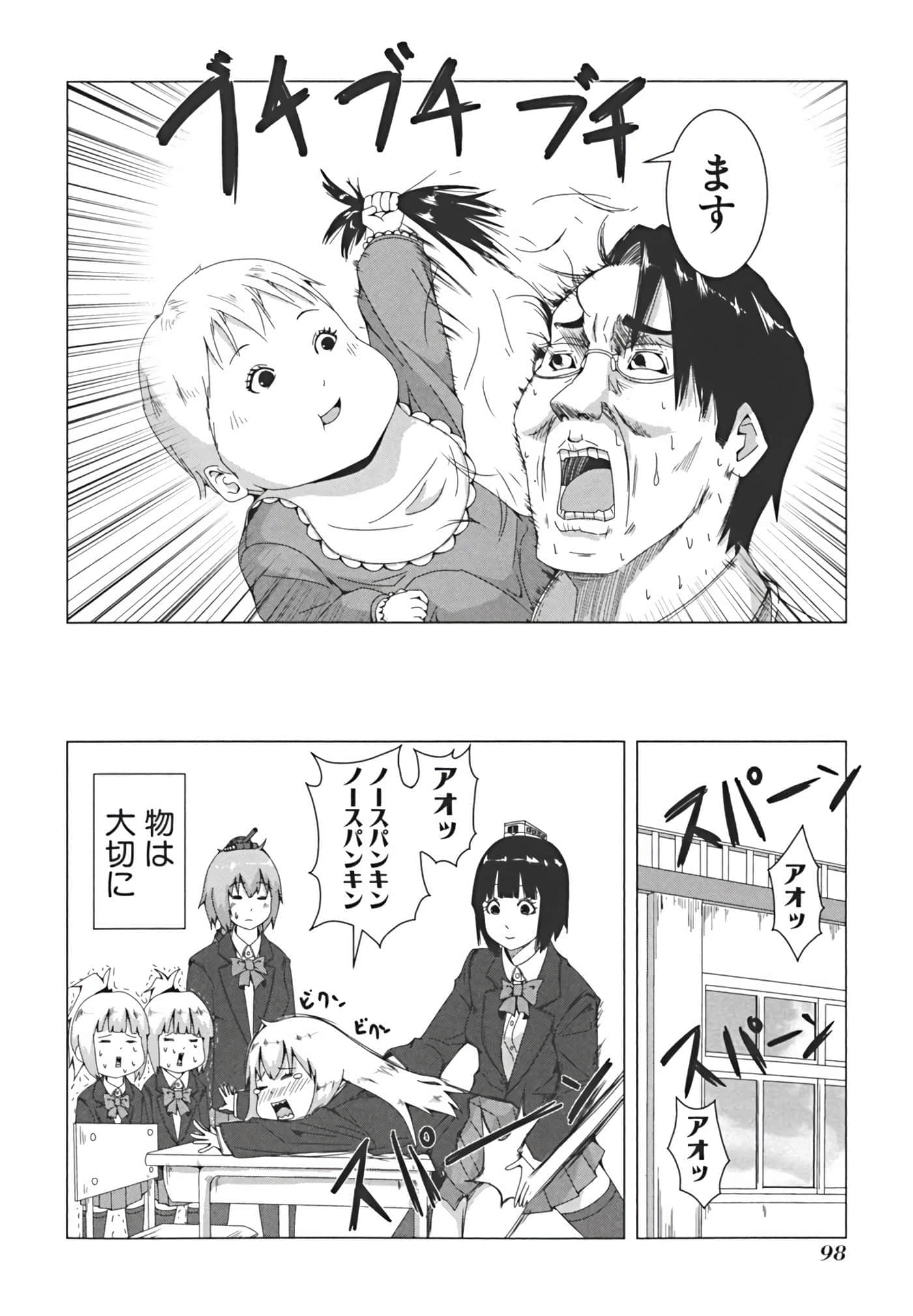 Page 105