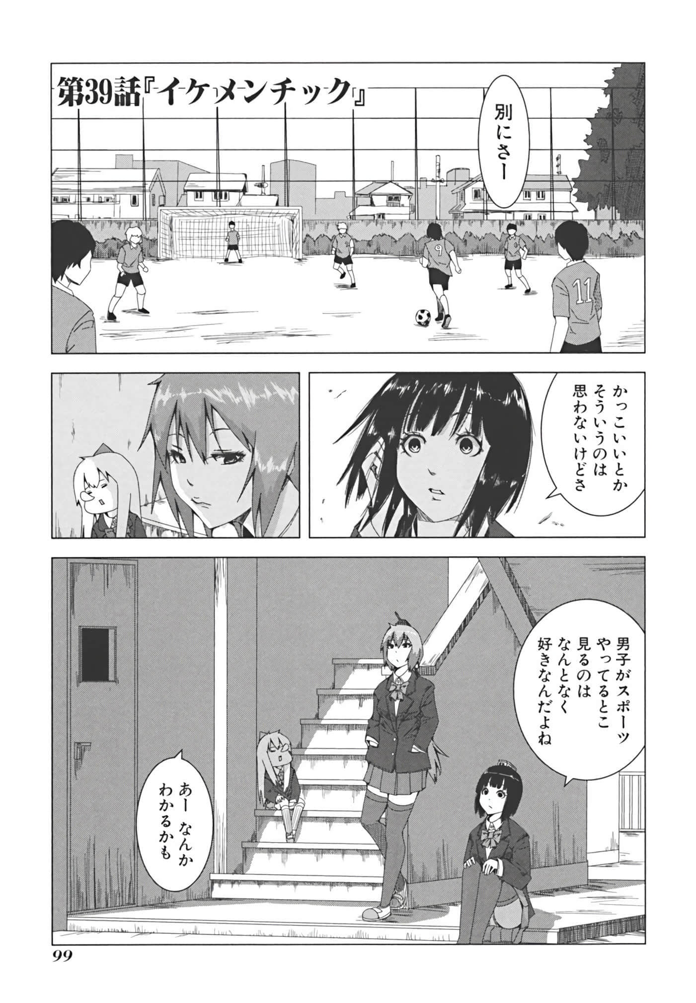 Page 106