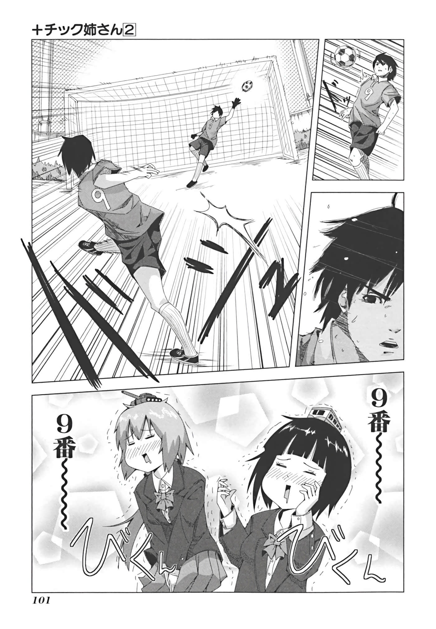 Page 108