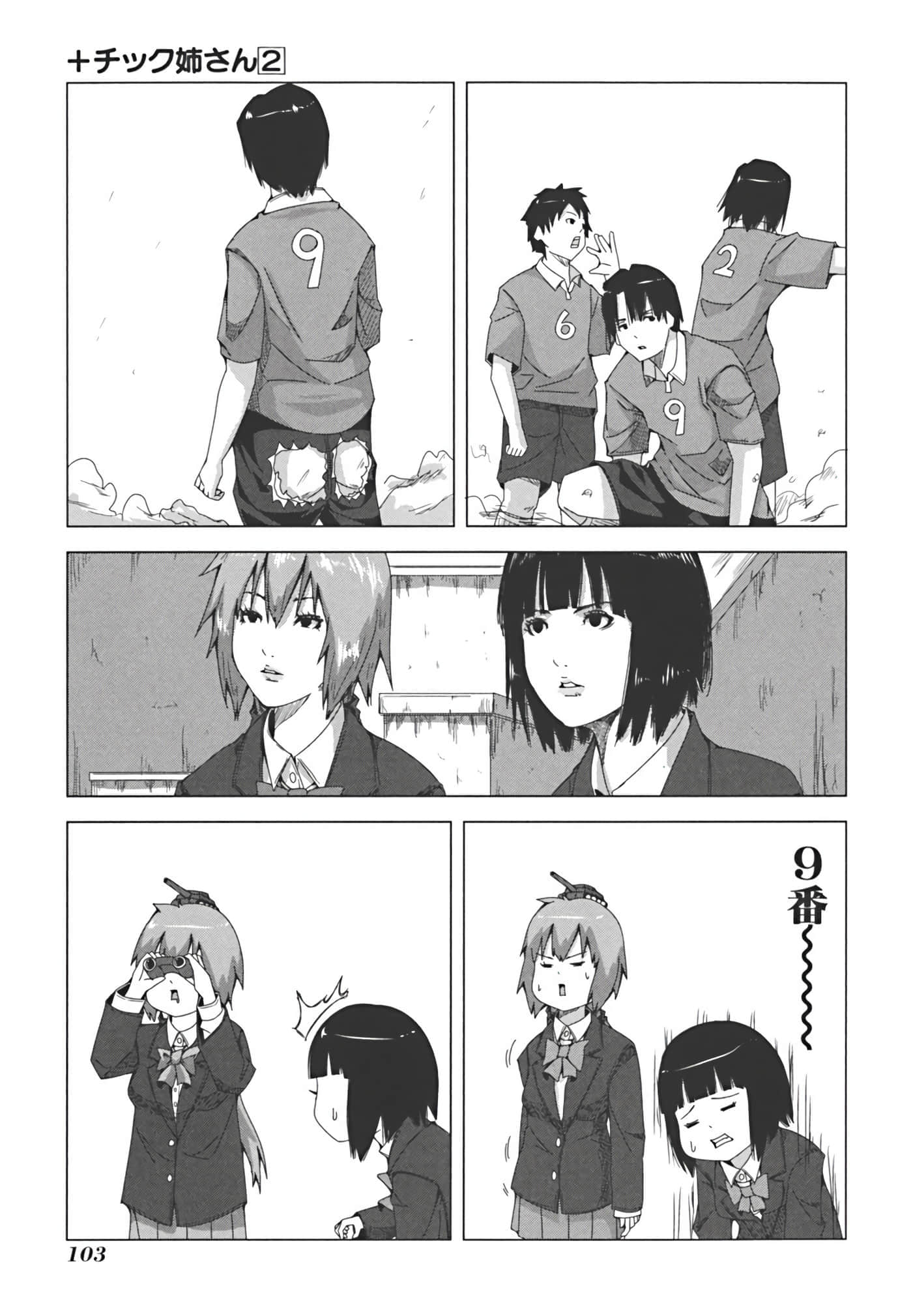 Page 110