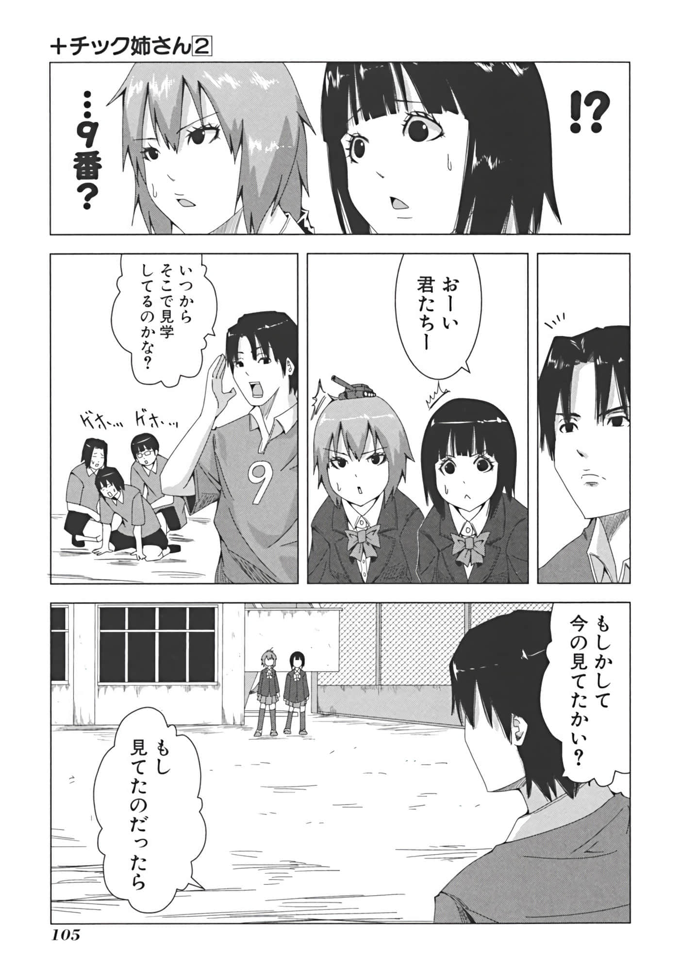 Page 112