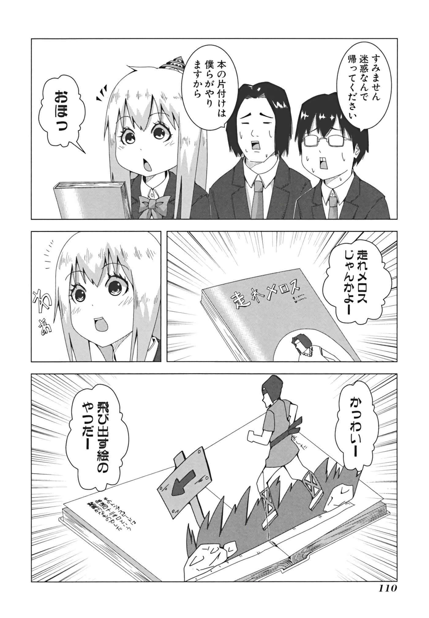 Page 117