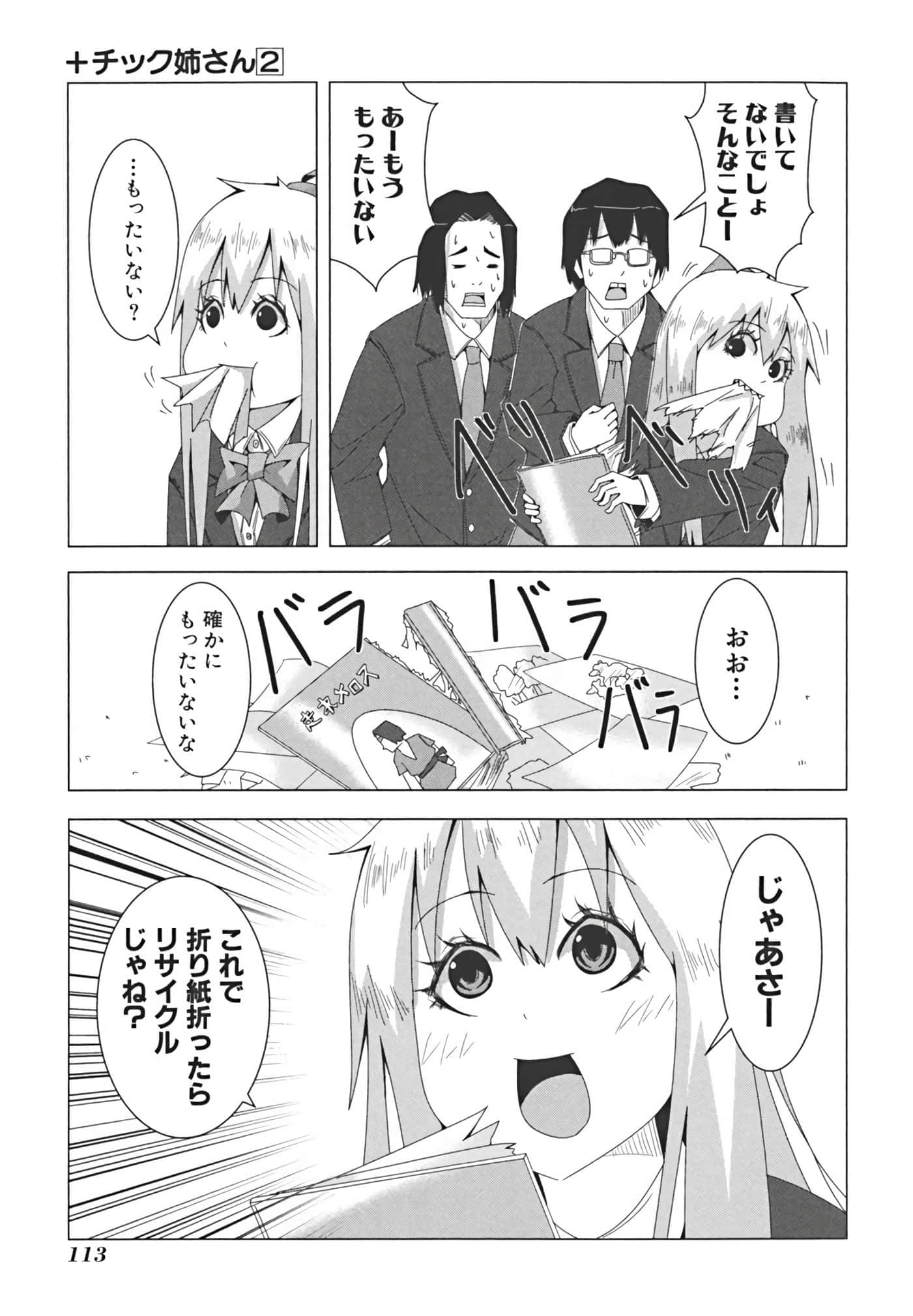 Page 120