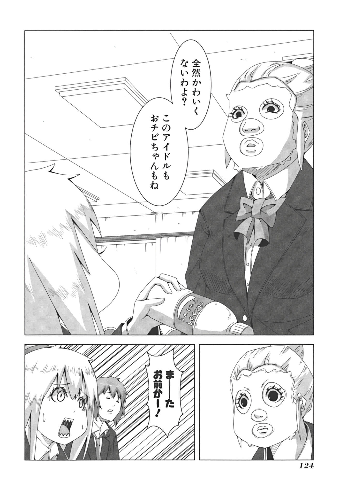 Page 131