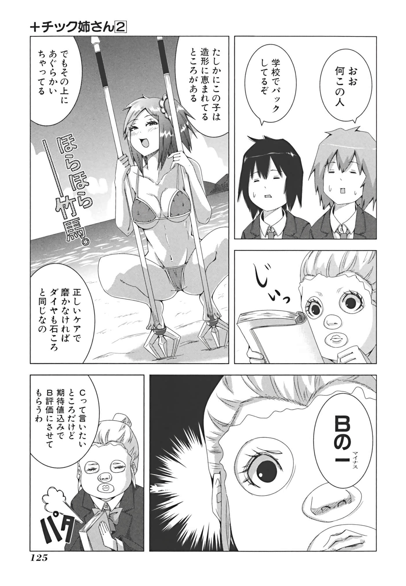 Page 132