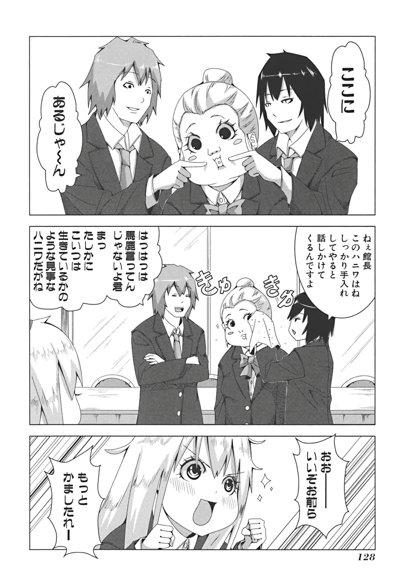 Page 135