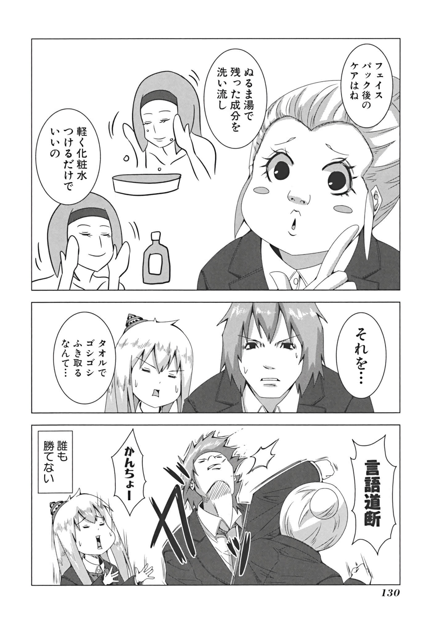 Page 137