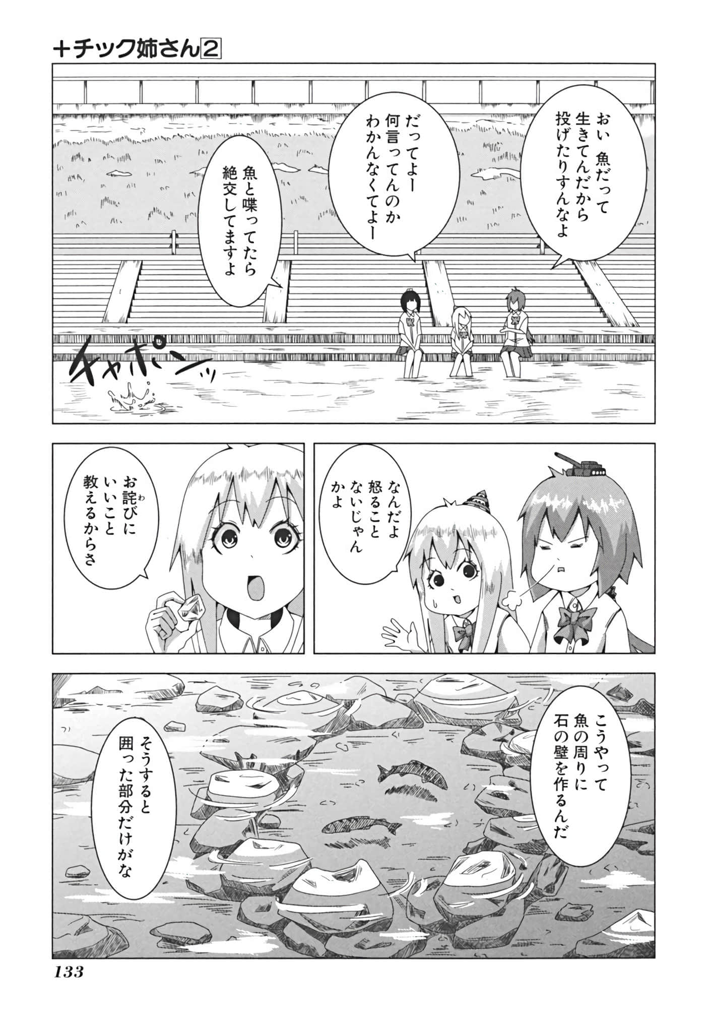 Page 140