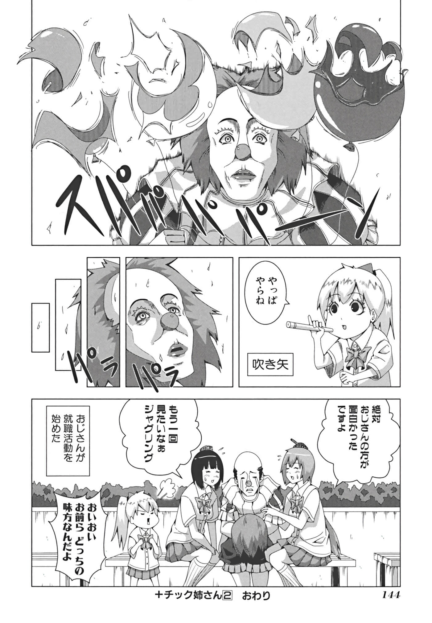 Page 151