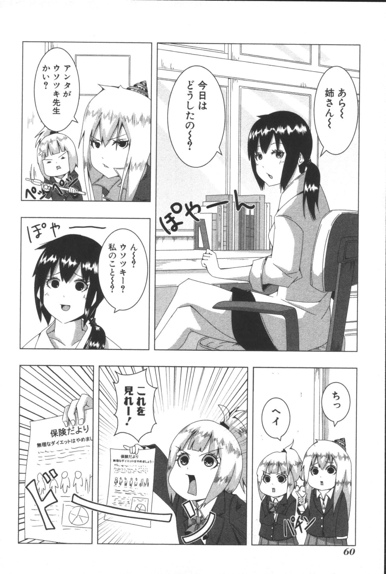 Page 64