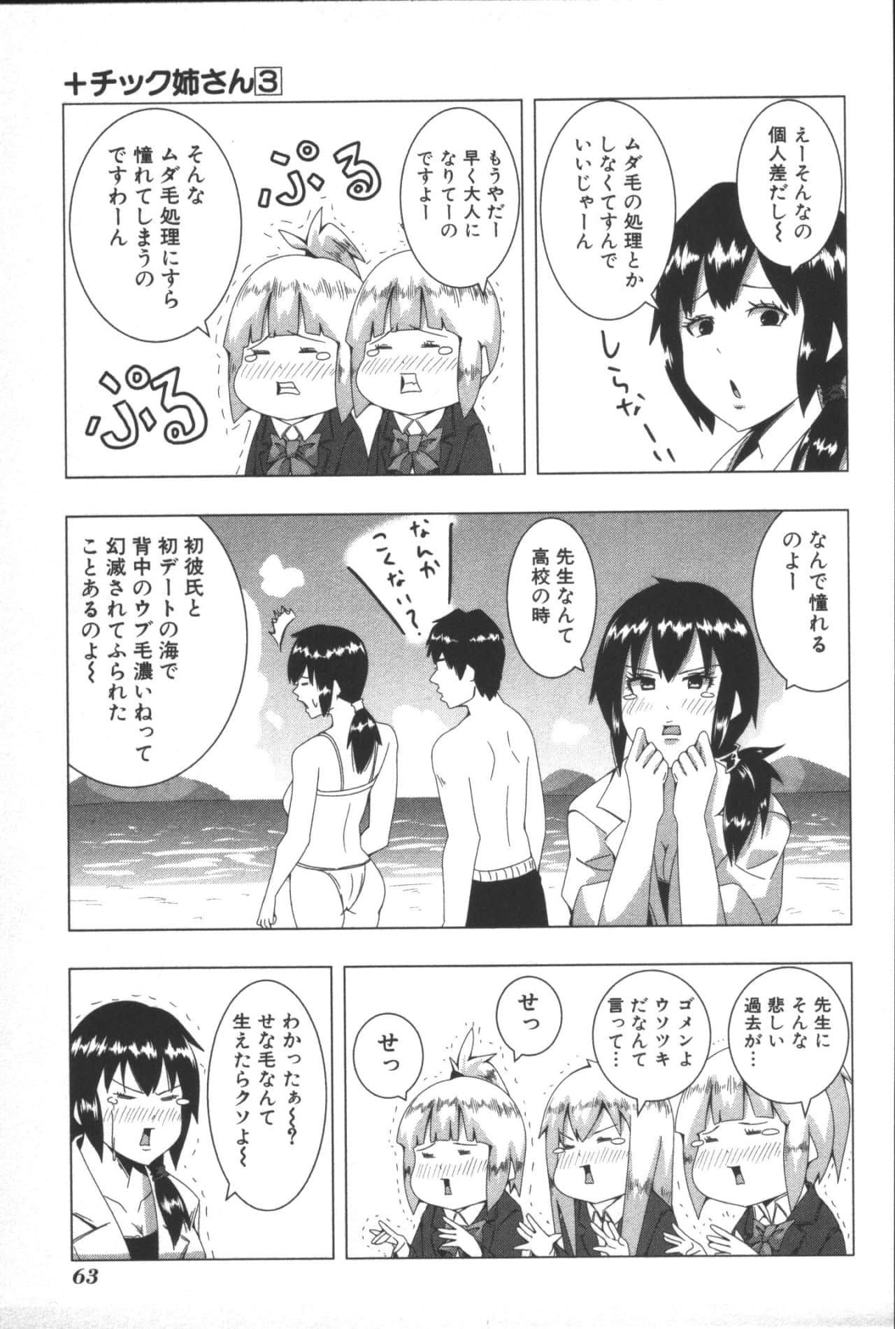 Page 67