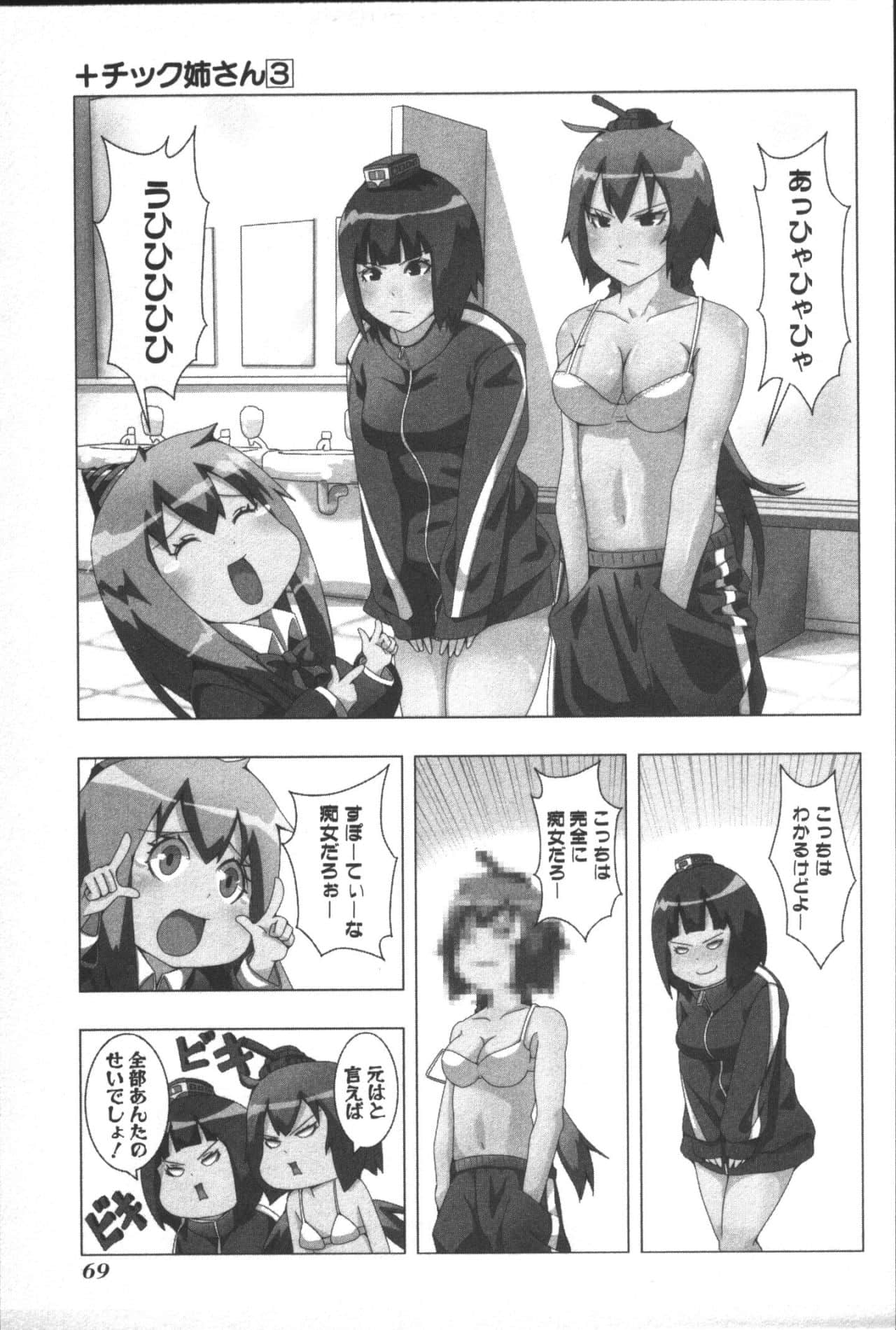 Page 73