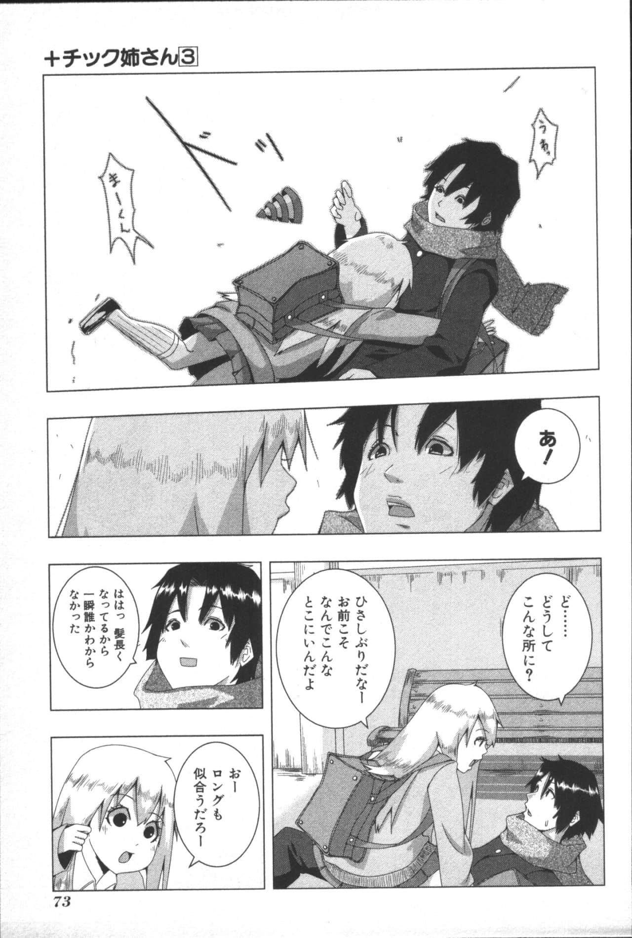 Page 77