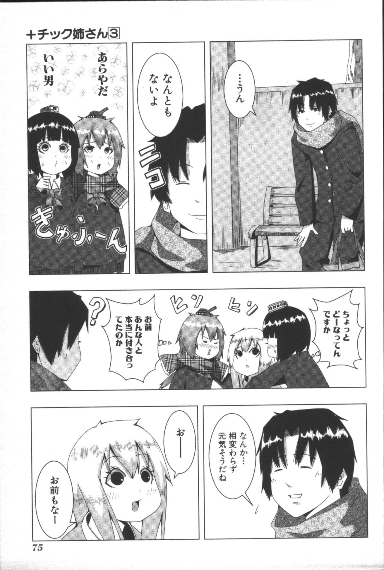 Page 79